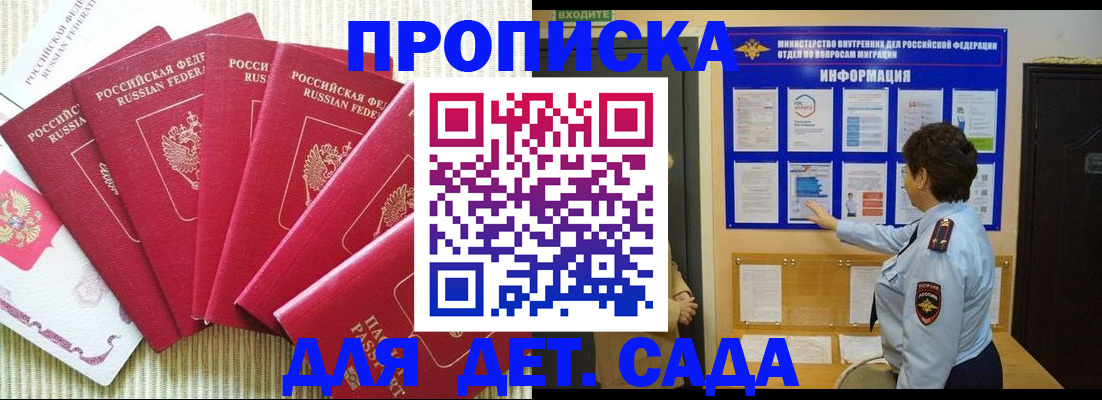 прописка иностранных граждан в Ворсме