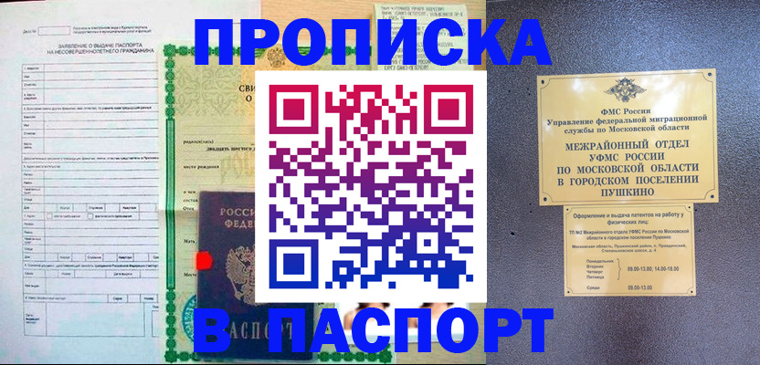 миграционный учет в Ворсме