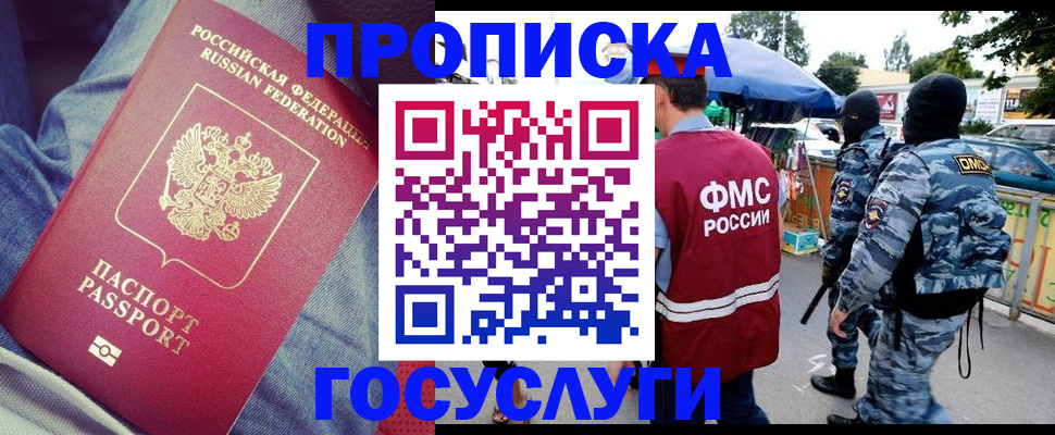 временная регистрация 2025 в Ворсме