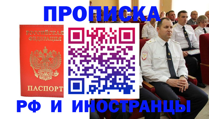 временная регистрация надежно в Ворсме