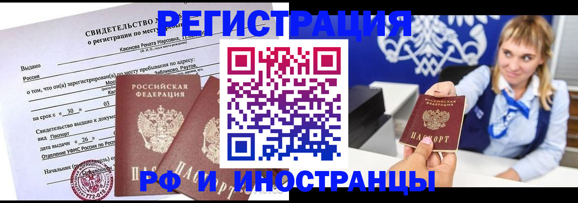 временная регистрация для школы в Ворсме