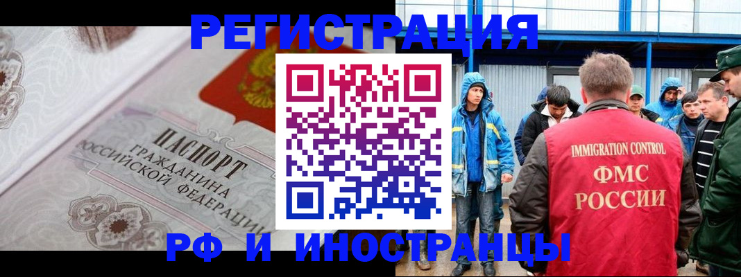 временная регистрация собственник в Ворсме