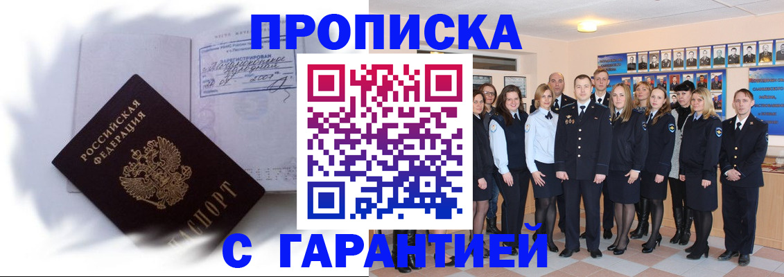 пропишу в квартире в Ворсме